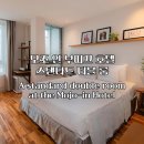 모조하우스 | 나트랑 공항근처 시내 가성비 최고 0.5박 모조인 호텔 2만원의 행복 [episode 20]