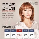 다인미용실 - 화성시 | 다인미용실