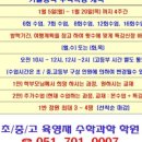 육영재수학과학학원