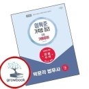 법무사 - 의왕시 계원대학로 14 | 법무사