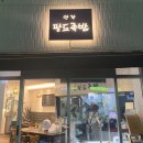 안락팔도족발 이미지