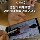 부산 턱관절비대칭 리턴바디 체형교정 연구소 체형교정 후기 변화