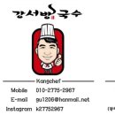 강서방국수 이미지