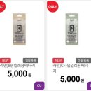 미니스톱 안산이동점 | CU 프렌즈 | CU 편의점 20W 케이블 분리형 8핀고속충전기 솔직후기/내돈내산