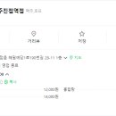 별빛맥주(남양주진접역점) 이미지