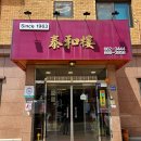 흥행원