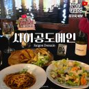 왕성카서비스 | 그랜드월드 사이공도메인 명당자리 분수쇼 관람 후기