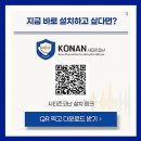 코난 이미지