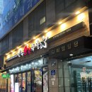 만족오향족발(홍대역점) | 서울 3대 족발 연남동 맛집 야들야들 만족오향족발 홍대역점