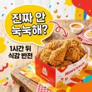 신아네트웍 | 맘스터치 갓빠삭 치킨 2026, 배달 후 1시간 바삭한 비결과 가격