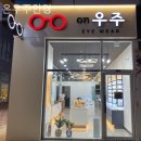 온우주안경 이미지
