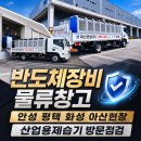 대신물류(주)
