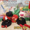 팡팡마트 | 7개월 아기 첫 문센 도레미 팡팡 수업 후기