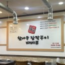 참나무장작바베큐 | 인천 선학동 맛집 참나무장작구이 바베큐 삼겹살 후기