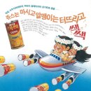 1986년 - 추억의 잡지 광고 이미지