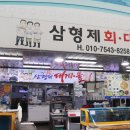 평남횟집 이미지