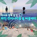 사우나앞 화장실 | 강릉 세인트존스 호텔 파인 타워 인피니티 풀 버블파티 사우나 아이와 함께한 후기