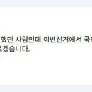 이준석 : 정이한은 국민의힘에서 보좌진으로 일했던 사람.facebook 이미지