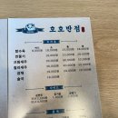 화계반점