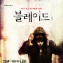 팀블레이드 이미지