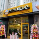 테그42광주효천점 이미지