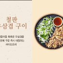 육회한상 이미지