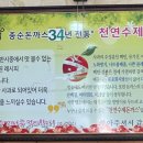 종순돈까스 이미지