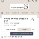 제주댕댕스푼 | 반려동물 간식 추천) 제주청정 수제간식 제주댕댕스푼 함덕점