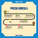 섬진강 레일바이크 | 전남 곡성 여행코스 1박2일 아름다운 섬진강레일바이크까지!