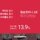 올리컴퍼니