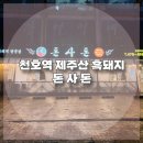 강동-천호-321 네이버블로그