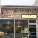 이가주도 이미지