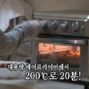 에어프라이어, 대용량 에어프라이어 오븐도 있다… 가수 김건모가 사용 이미지