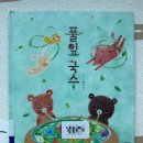 풀잎 국수 그림책 후기 │ 24개월 아기와 읽은 여름 그림책, 백유연 작가 [단행본]