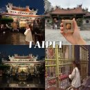 용산사 | 대만 타이베이 용산사 방문 후기 (분위기, 점괘보는 방법, 기념품 구매)