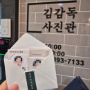 산본 사진관 증명사진 여권사진 찍기 좋은 &lt;김감독사진관&gt; 후기