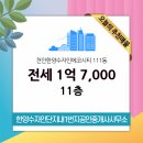 동남1번지부동산공인중개사사무소 이미지