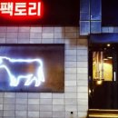 등심팩토리 이미지