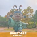 문경(양평방향)주유소 이미지