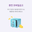 엔테크 - 구미시 수출대로 228 | 엔화 엔테크 신한 모바일금고 재환전 2년 투자 후기