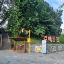 검배근린공원 이미지