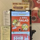 강동 샐러드 맛집 샐러디 강동역점 신메뉴 비빔우삼겹웜볼 후기
