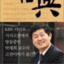 불을지키는사람들 이미지