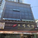 의정부 오뎅 부대찌개