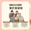 참잘함한방병원 | 굽은다리역한방병원, 월간 참잘함 4월호
