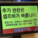꼬들구이 | 울산 중구 반구동 59참숯구이 | 울산 꼬들목살 맛집 추천 | 내돈내산 솔직후기