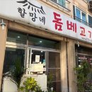 할망네돔베고기 | [제주] 공항 근처 제주 돔베고기 찐맛집 찾았다, "할망네돔베고기" 점심특선 후기🐷
