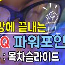 ITQ파워포인트 이미지