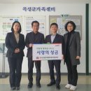 전라남도 곡성군청 타임뉴스
