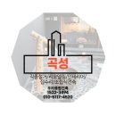 전남 곡성군 곡성 샷시 데크 담장 휀스 렉산 (넥산) 칸막이 지붕개량 전문 공사 시공 업체 이미지